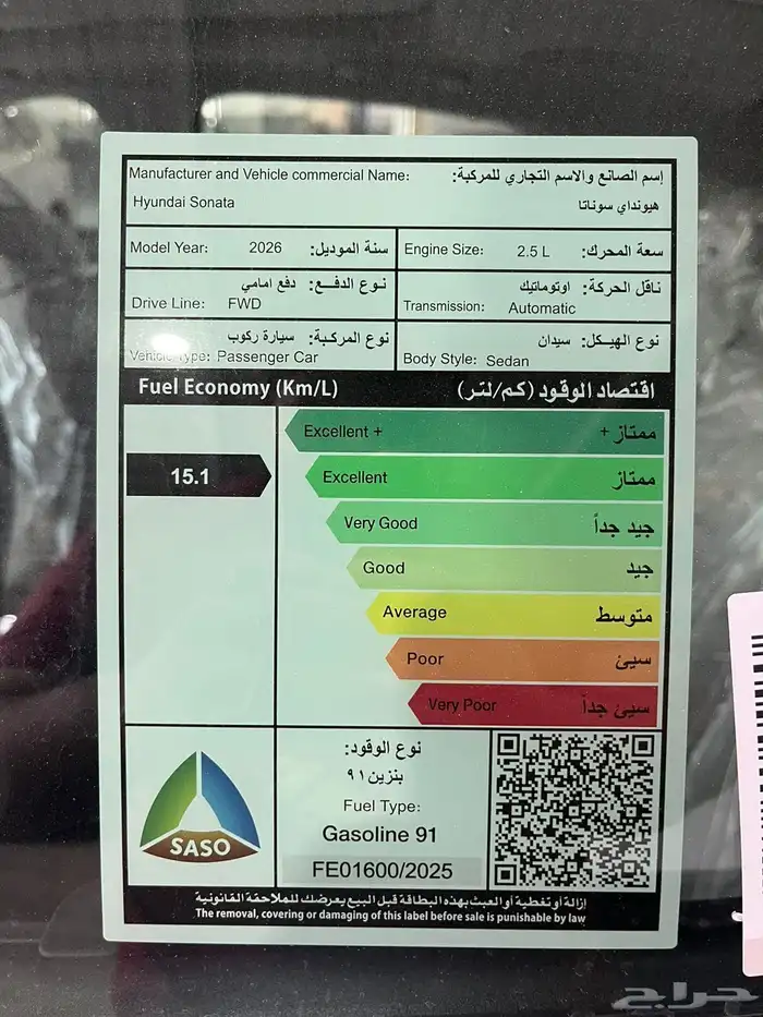 هونداي سوناتا سمارت 2026 7