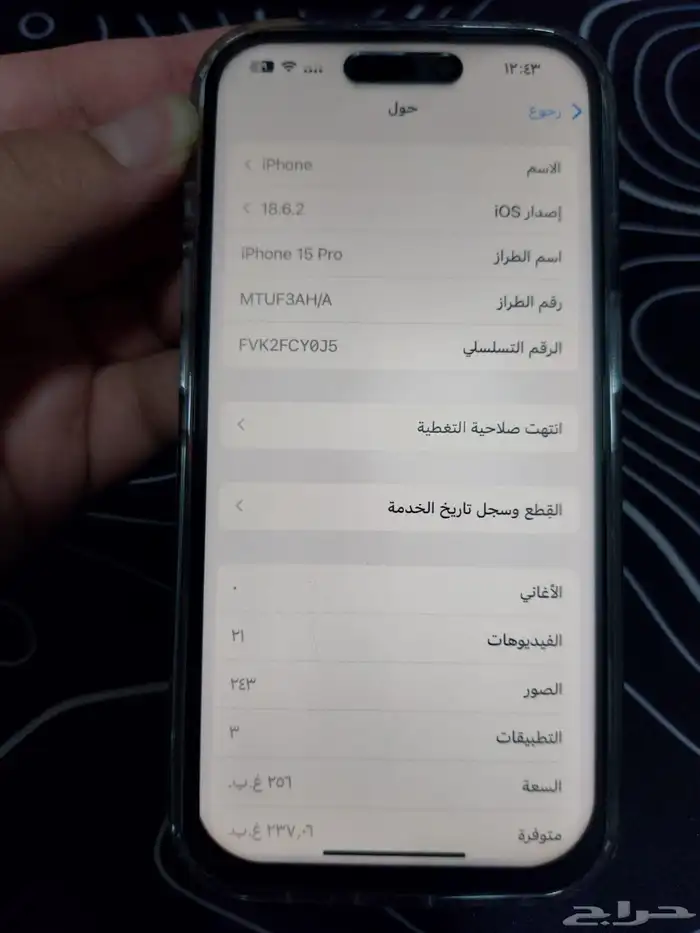 آيفون 15 برو 4