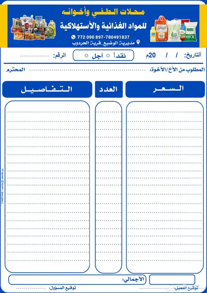 طباعة كروت شخصية وبزنس طباعة فواتير 6