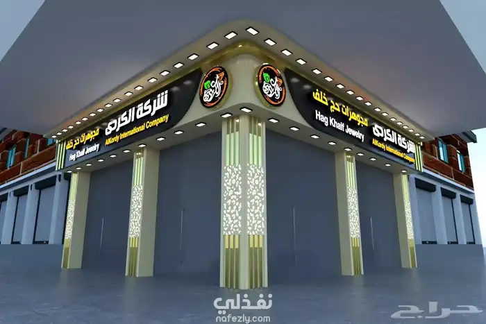 حروف بارزه مضيئه طباعه نيون دعايه واعلان وكاله معتمده خطاط 43