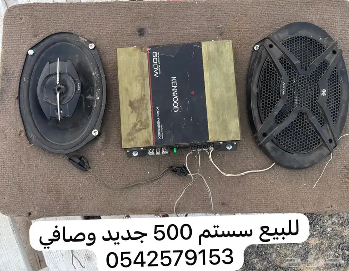 سستم 500واط 0