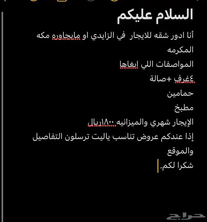 شقق ايجار عوايل مكه 0