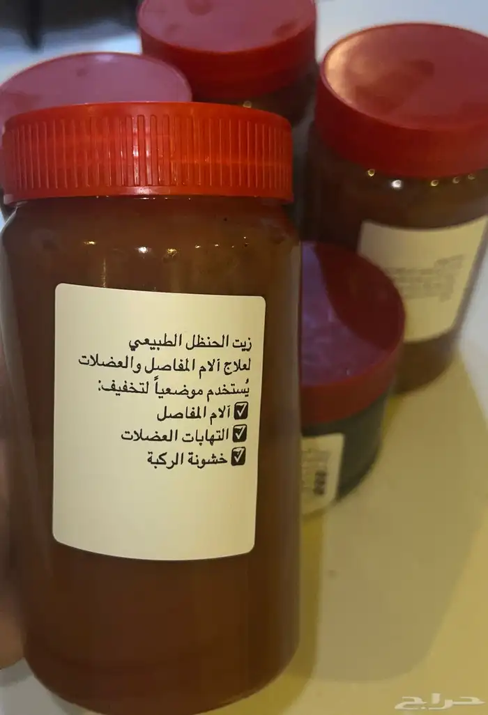 زيت الحنظل 2