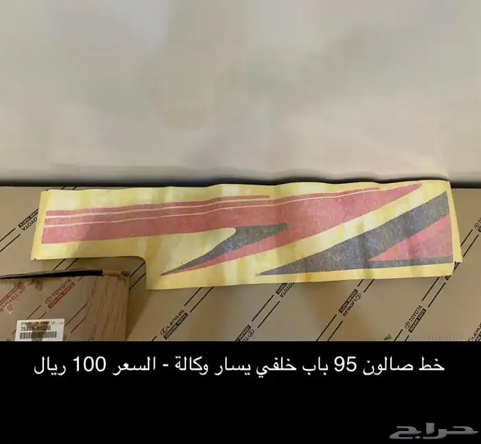 خط باب صالون 95 جديد وكالة ياباني 0