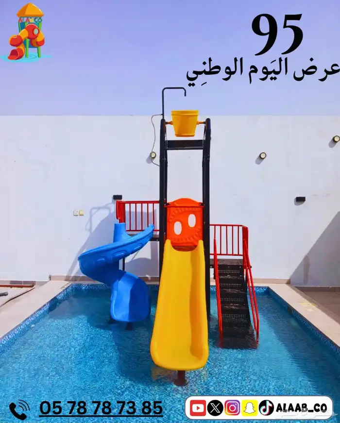 العاب مائية و العاب حدائق 3