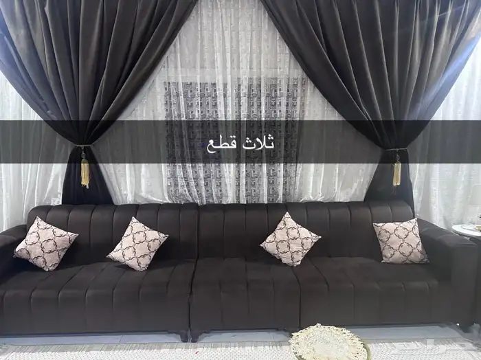 كنب وستارة 1