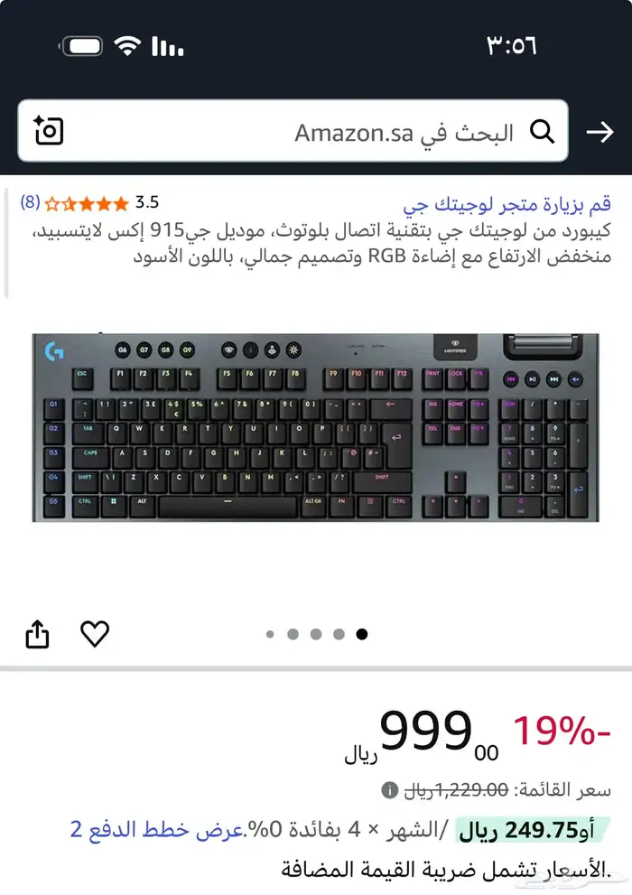 ماوس وكيبورد لوجيتك G915 0
