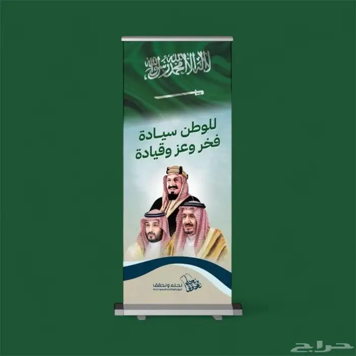 تنفيد كافة أنواع مطبوعات اليوم الوطني 4