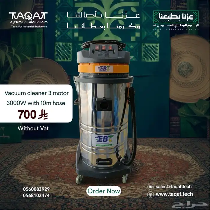 مكنسة صناعية 3 موطور 1