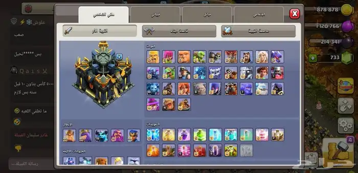 تاون 17 ماكس مع ضمان مدى الحياة من السحب والدخيل 19