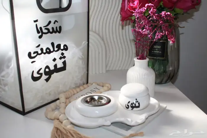 توزيعات يوم المعلم 4