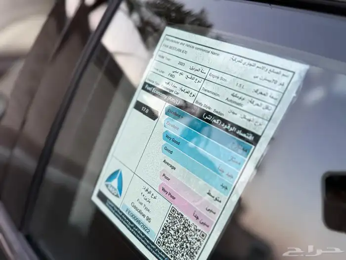 فاو بسترن B70 موديل 2023 (( تم البيع )) 11