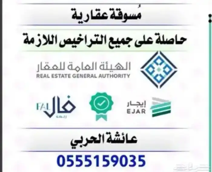 للإيجار ارض بمخطط الخير 0