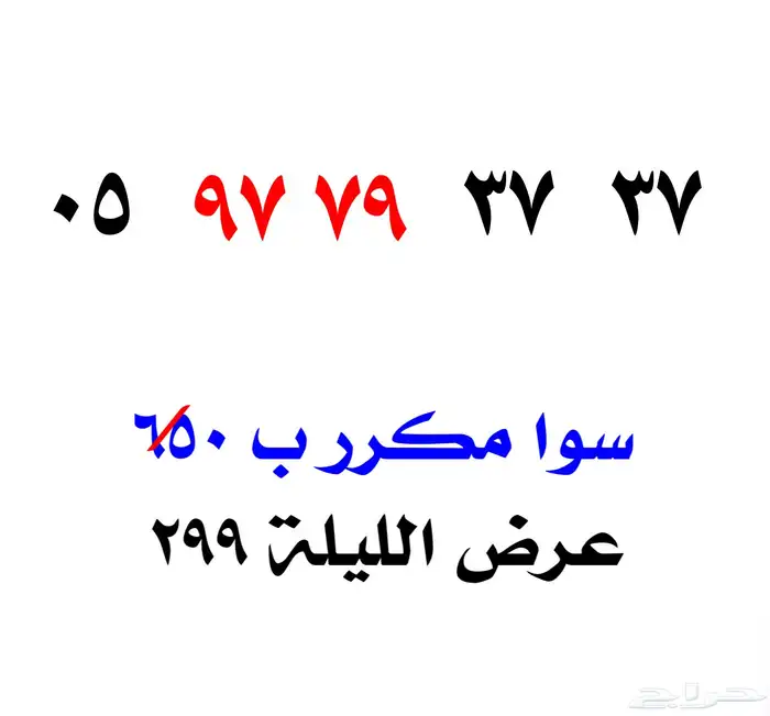 رقم مميزة اصفار 4