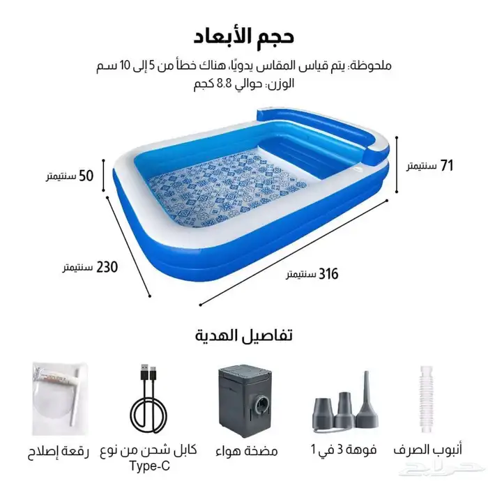 مسبح هوائي مع منفاخ مزدوج 2