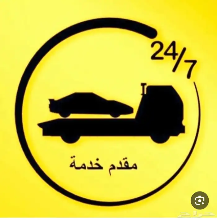 سطحة حايل((0555.166.797))) 0