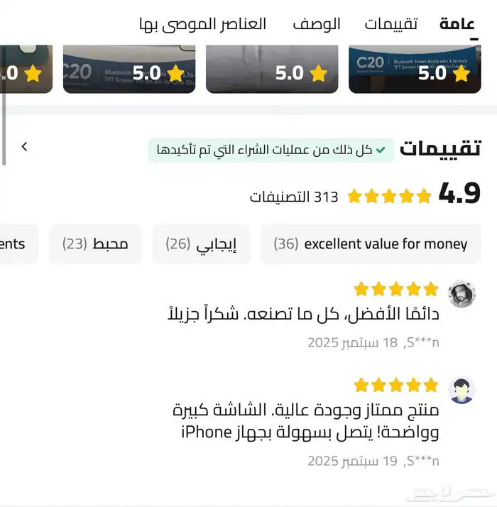 ميزان ذكي Eufy مع تحليل مكونات الجسم تقييمات المنتج عالية 1
