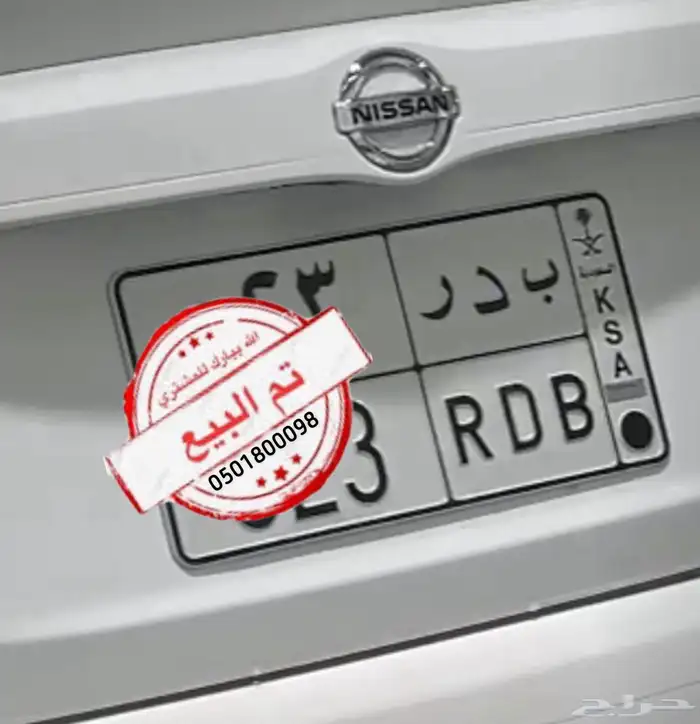 لوحه مميزه بدر 0