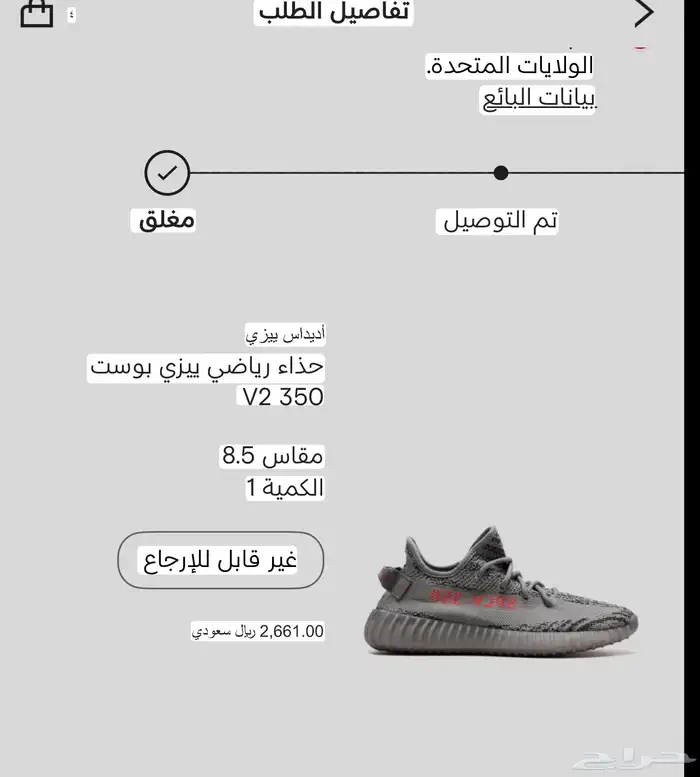 حذاء رياضي ييزي بوست 350 V2 5