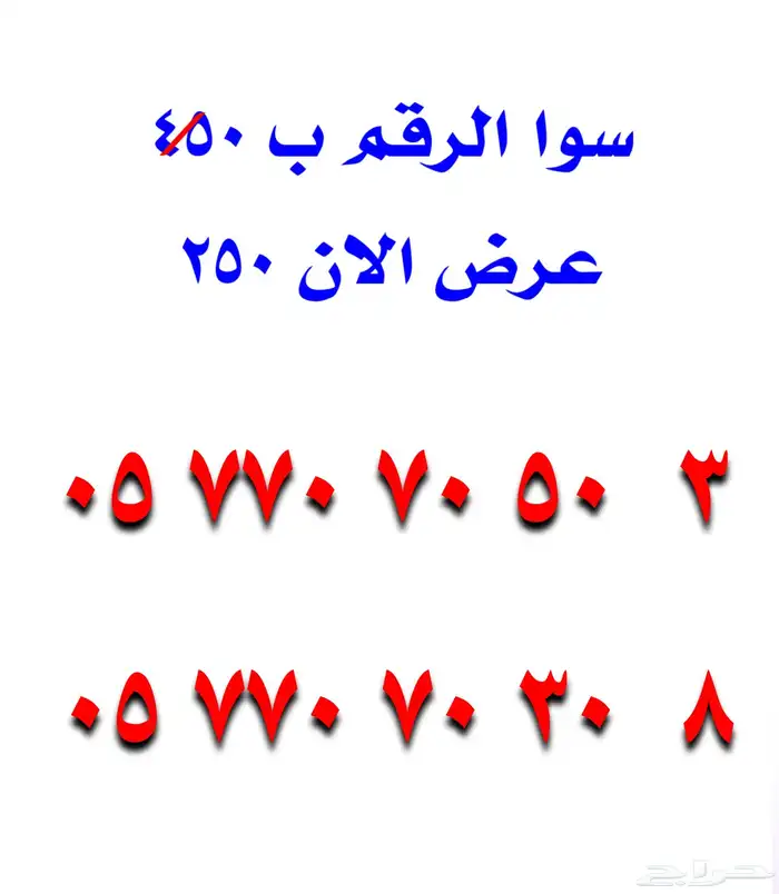 ارقام مميزه عروض 5