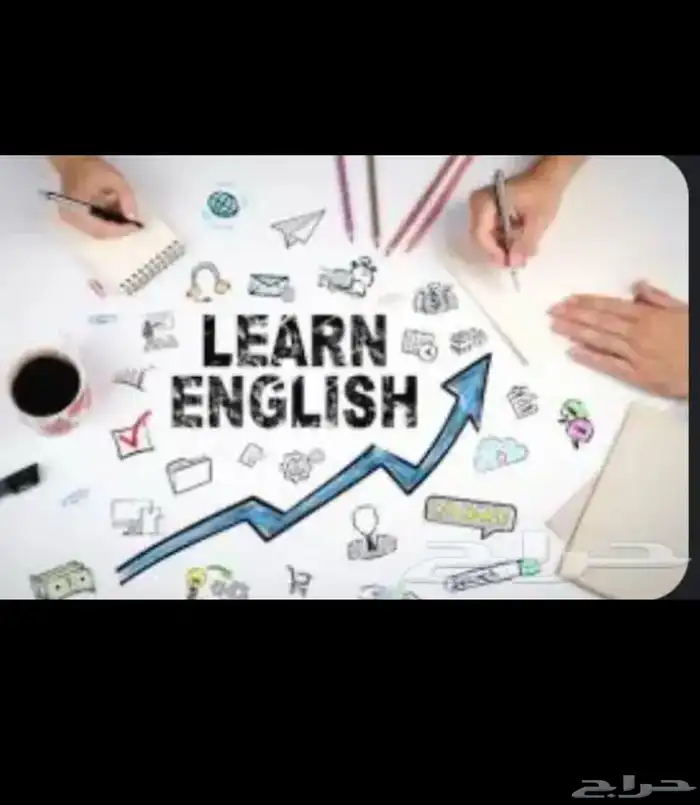 تقوية باللغة الانجليزيه 0