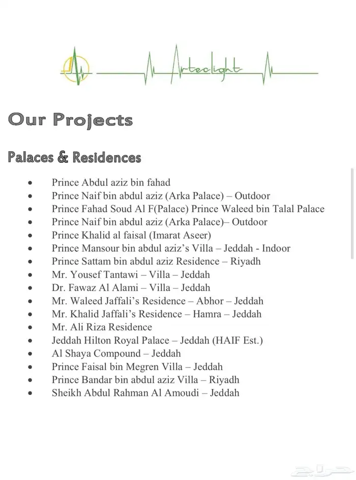 مؤسسه مستلزمات الاضاءه التجاريه 2