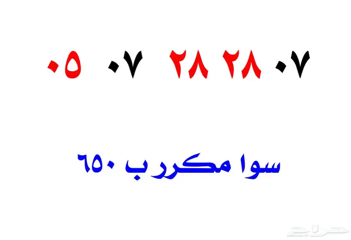 ارقام مميزه عروض 6