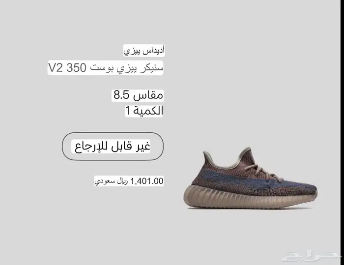 سنيكر ييزي بوست V2 350 7
