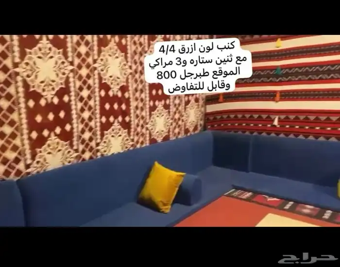 كنب لون ازرق 0