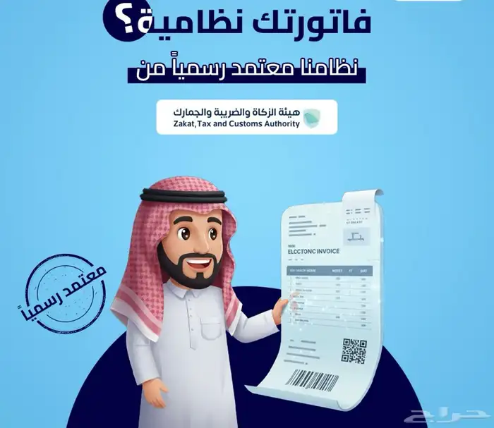 عروض اليوم الوطني ع برامج الكاشير 0