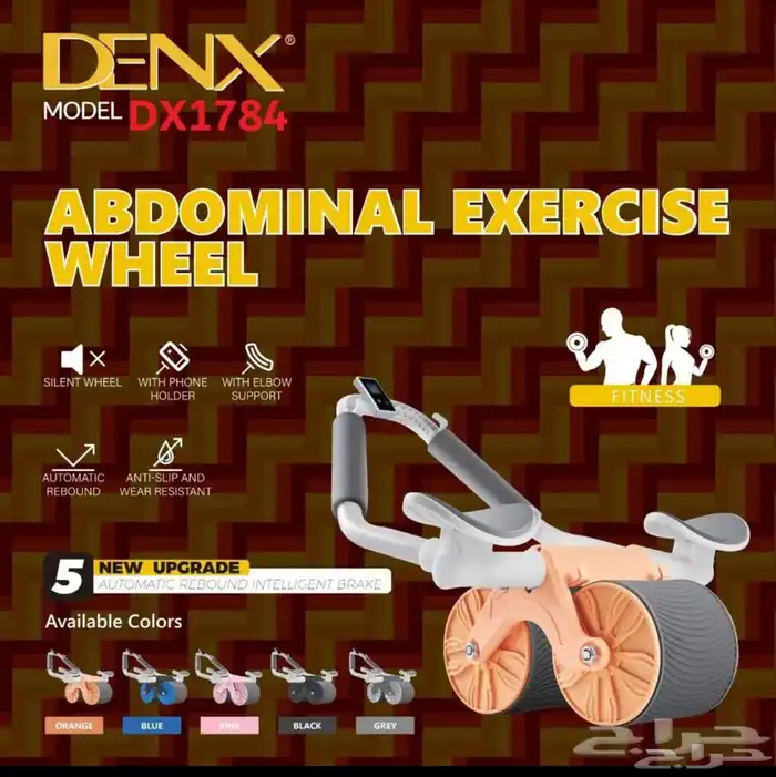 عجلة تمارين البطن (رزقي رزقكم على الله) 1