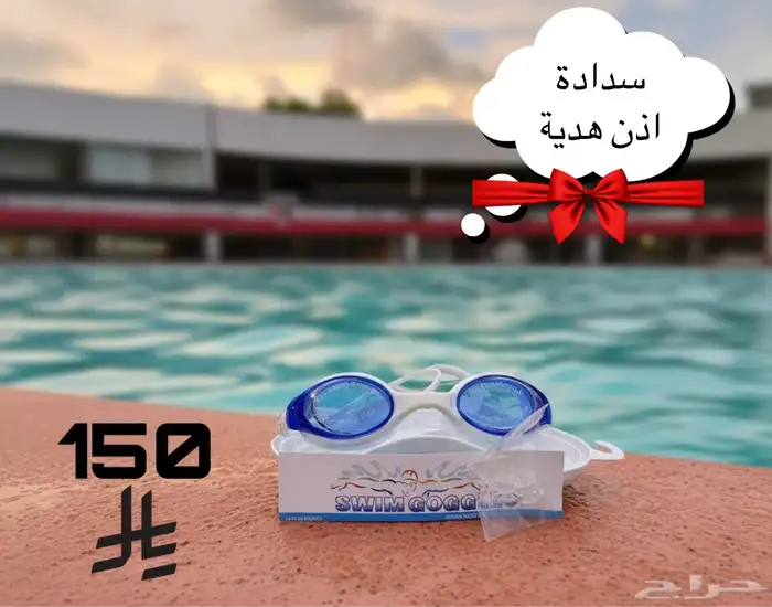 نظارة سباحة معها سدادة اذن خدية 10
