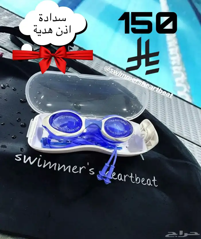 نظارة سباحة معها سدادة اذن خدية 1