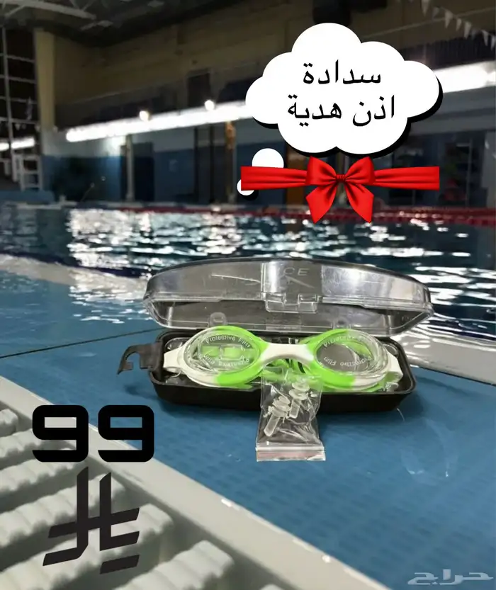 نظارة سباحة معها سدادة اذن خدية 8