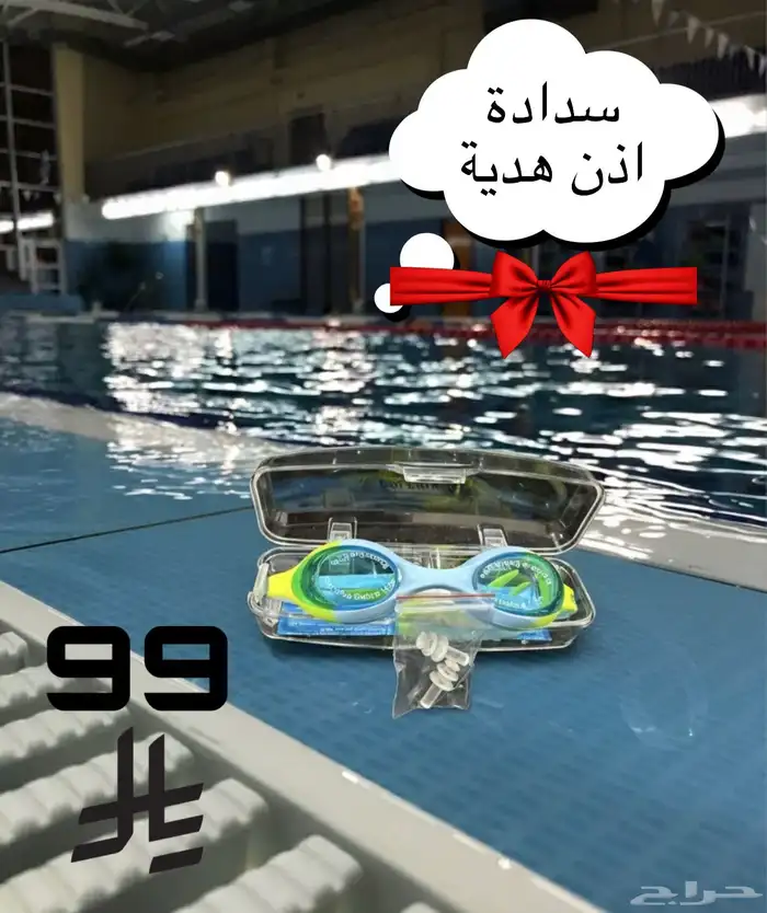 نظارة سباحة معها سدادة اذن خدية 9