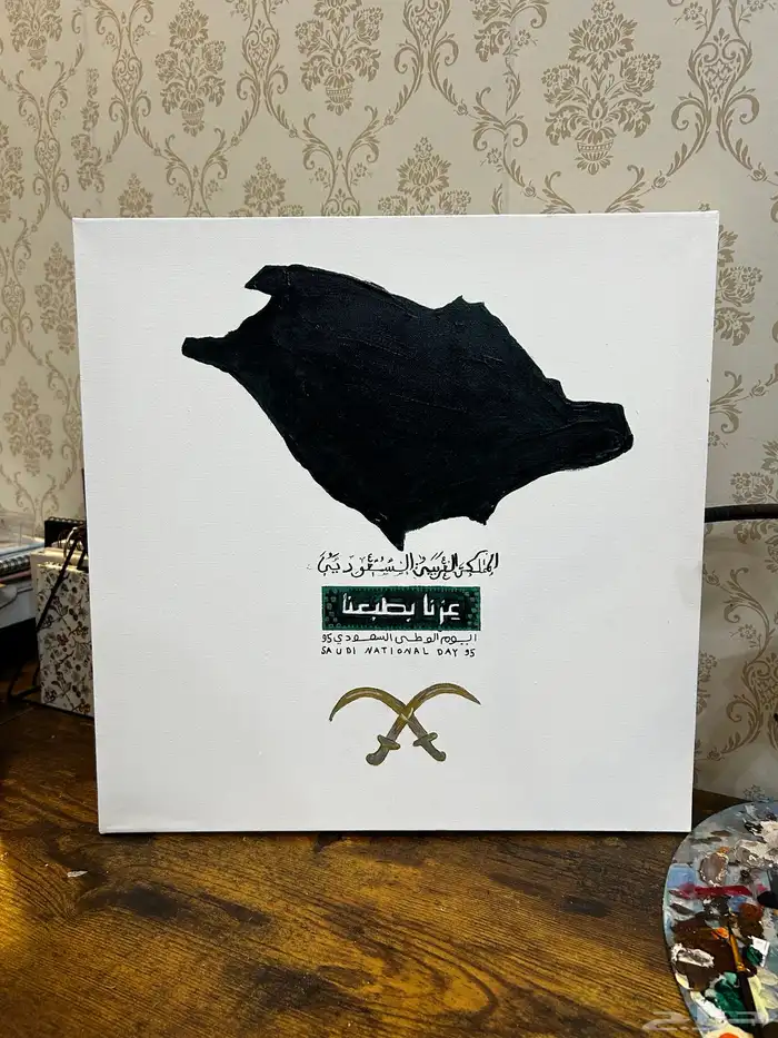 لليوم الوطني 3