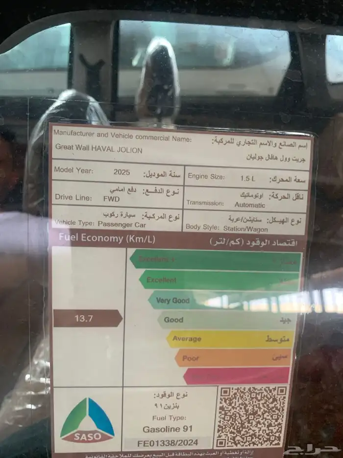 هافال جوليان اكتف السعر مختلف 4