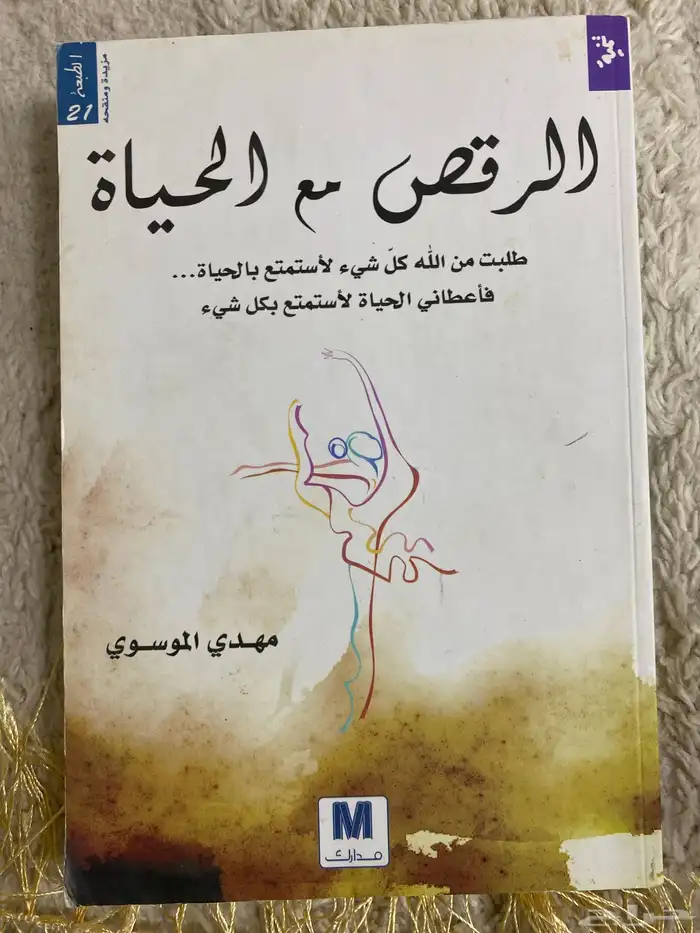 كتب مستعملة نظيفة ب 5 ريال 5