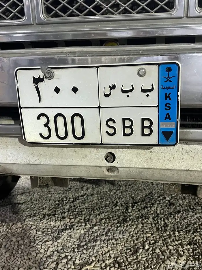 لوحه للبيع ب ب س 300 0