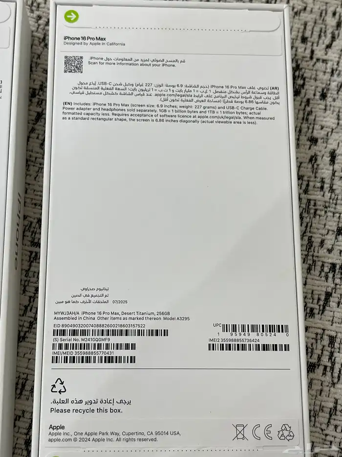للبيع ايفون 16 برو ماكس 256 قيقا العدد 2 جديدة 3