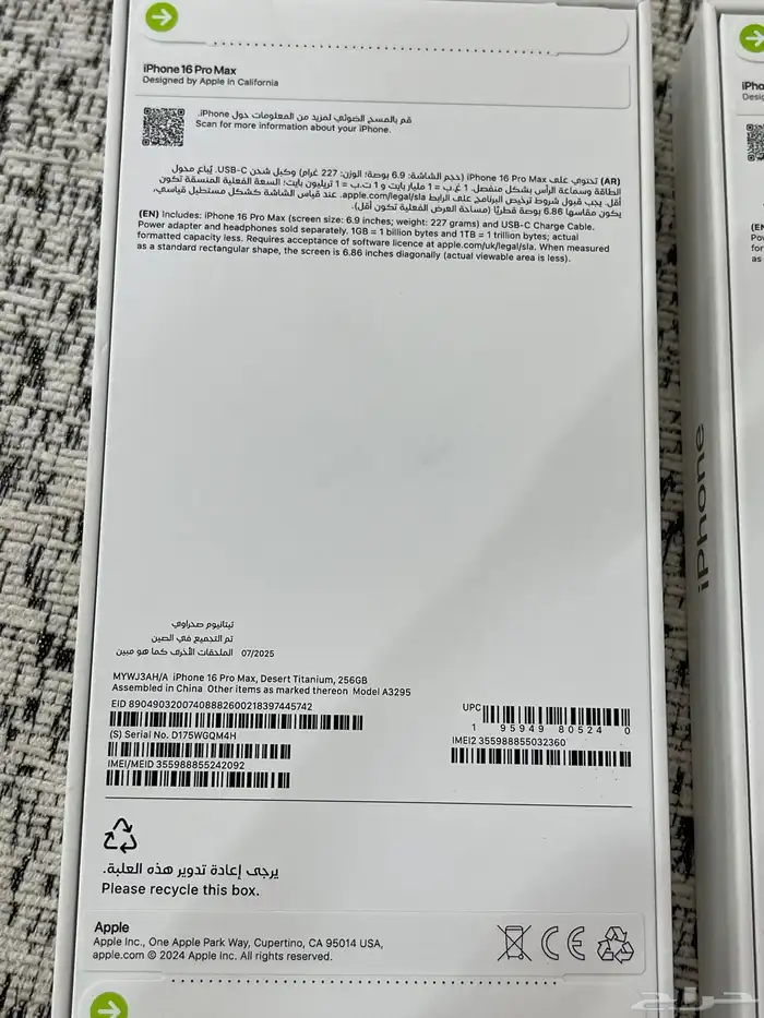 للبيع ايفون 16 برو ماكس 256 قيقا العدد 2 جديدة 2