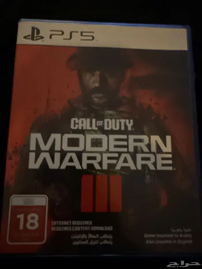 شريط مودرن وار فير 3 0