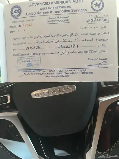ماكسيوس T90 2023 index