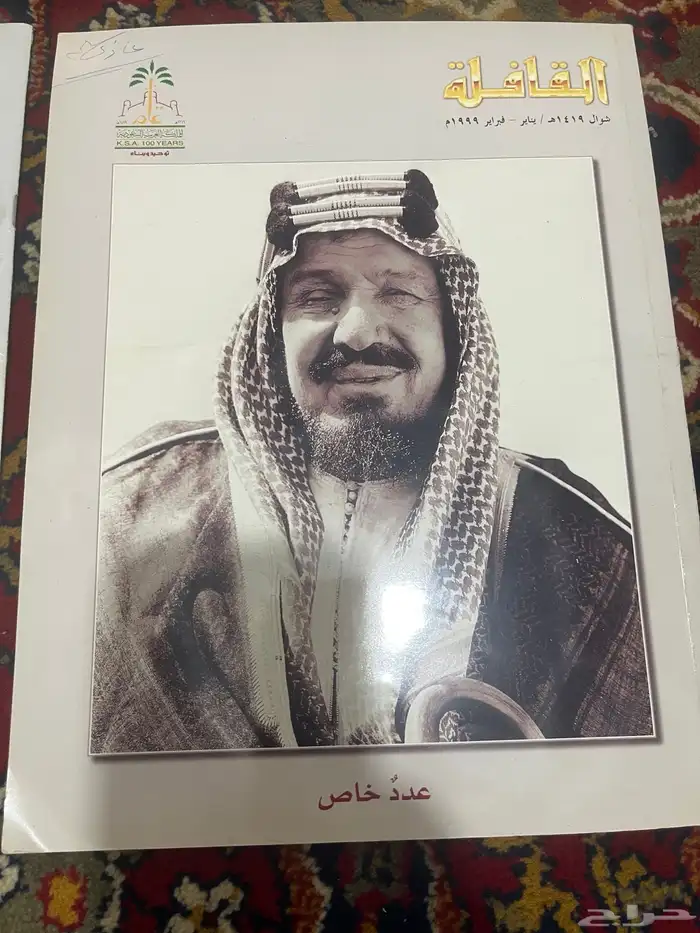 مجلة القافلة 0