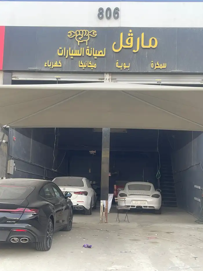 صيانة سيارات 0