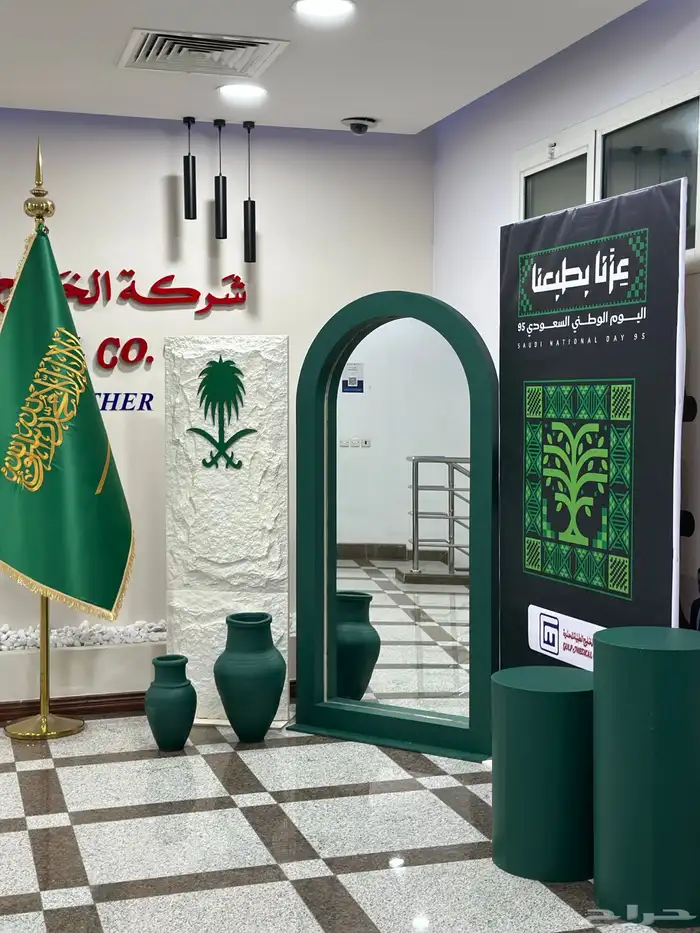 تنسيق اليوم الوطني 0