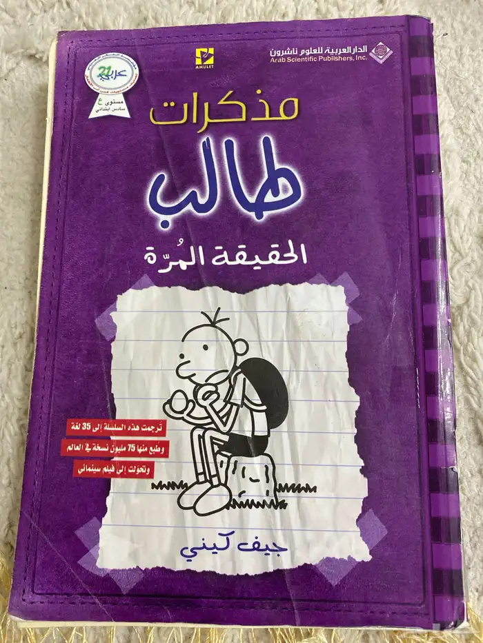 كتب مستعملة نظيفة ب 5 ريال 4