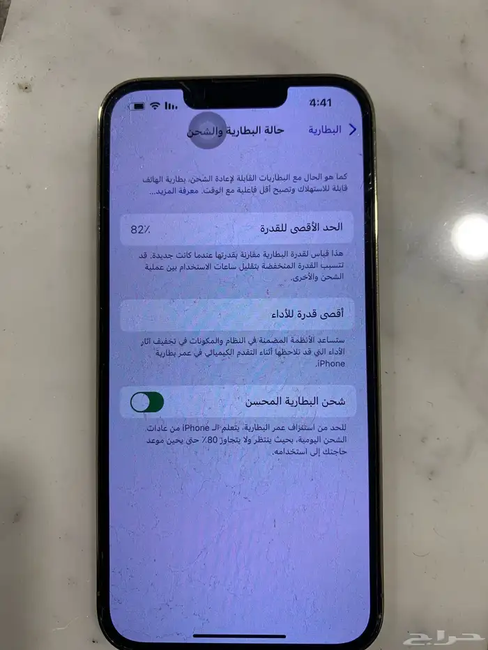 ايفون تم البيع خارج الموقع 9