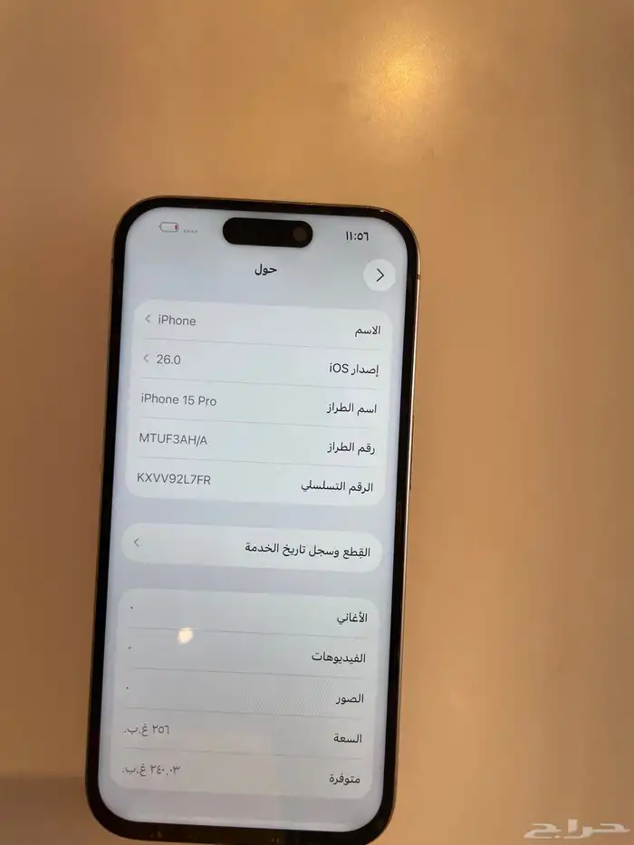 ايفون 15 برو 256 قيقا 4