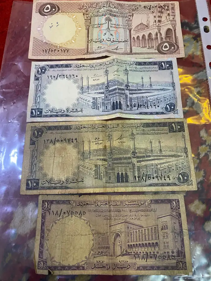 عملات قديمه سعوديه 0